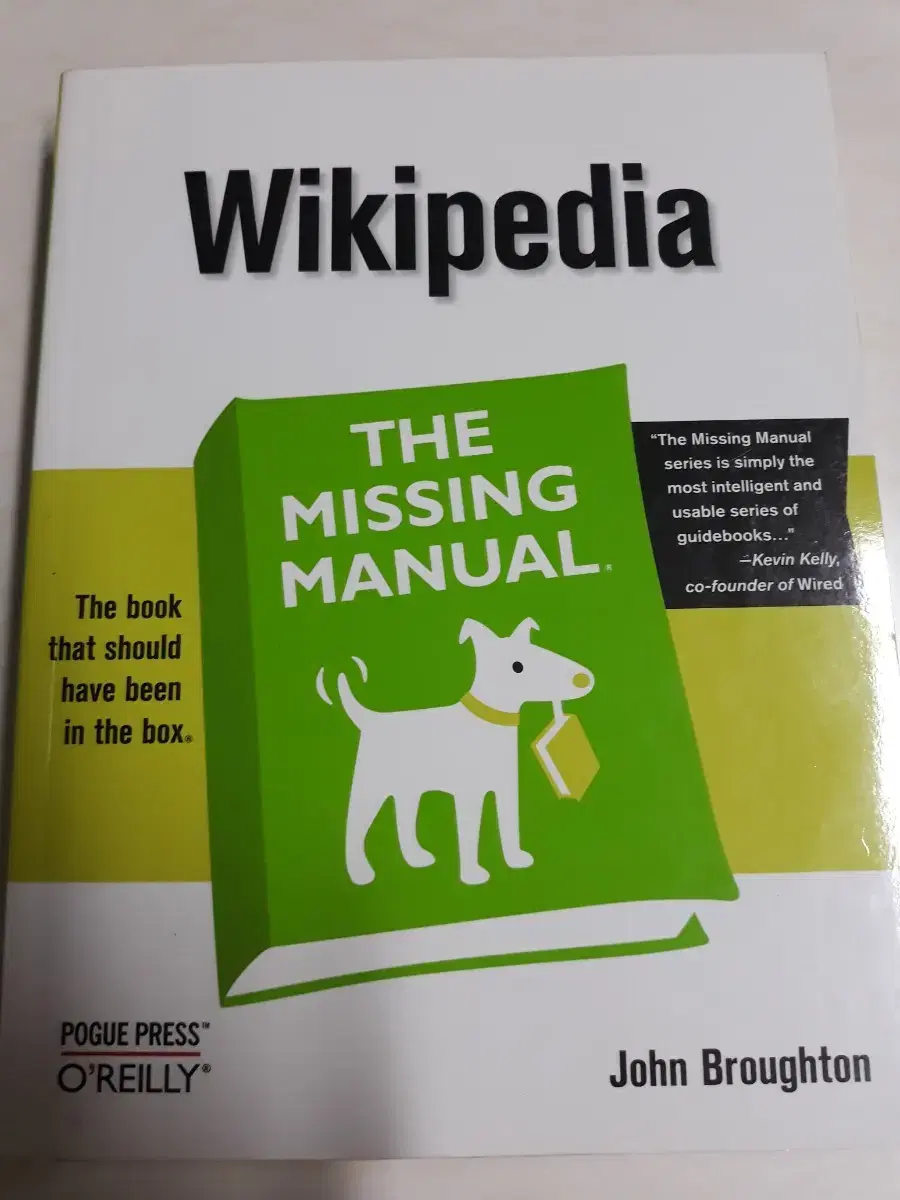 Wikipedia MANUAL (새책)